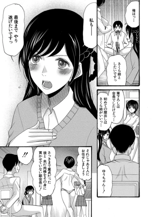 【エロ漫画】即ヌキ即ハメ搾精学園【1話試し読み付き】/2022-05-20発売 試し読みサンプル 21ページ目