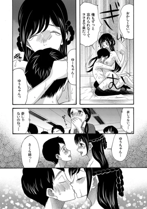 【エロ漫画】即ヌキ即ハメ搾精学園【1話試し読み付き】/2022-05-20発売 試し読みサンプル 25ページ目
