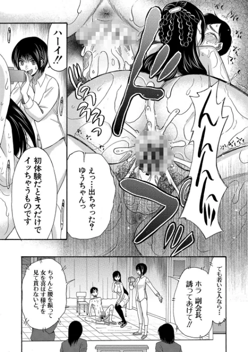 【エロ漫画】即ヌキ即ハメ搾精学園【1話試し読み付き】/2022-05-20発売 試し読みサンプル 27ページ目