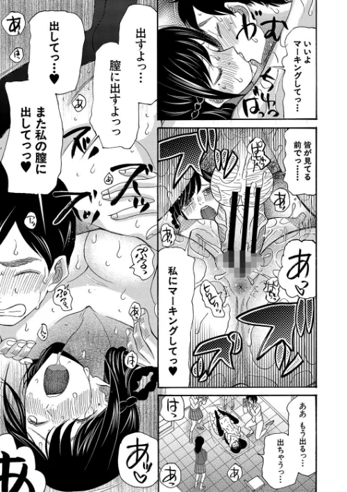 【エロ漫画】即ヌキ即ハメ搾精学園【1話試し読み付き】/2022-05-20発売 試し読みサンプル 35ページ目