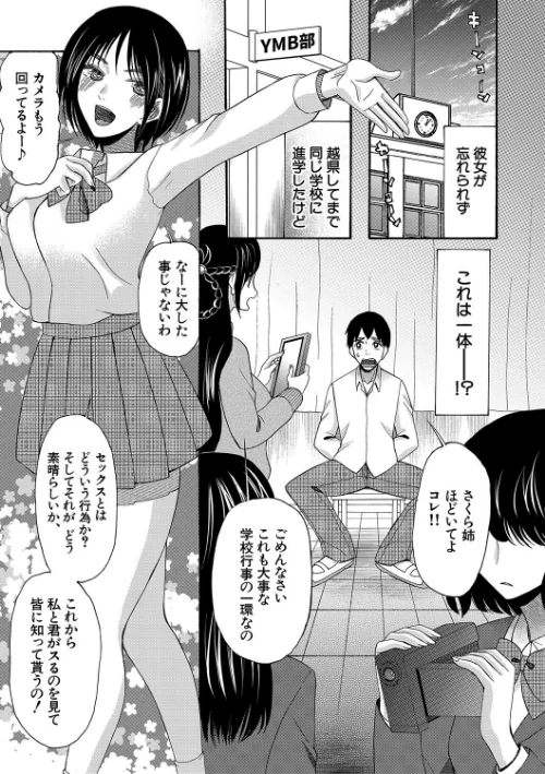 【エロ漫画】即ヌキ即ハメ搾精学園【1話試し読み付き】/2022-05-20発売 試し読みサンプル 9ページ目