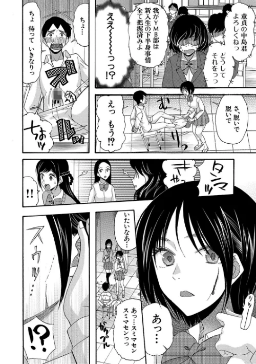 【エロ漫画】即ヌキ即ハメ搾精学園【1話試し読み付き】/2022-05-20発売 試し読みサンプル 10ページ目