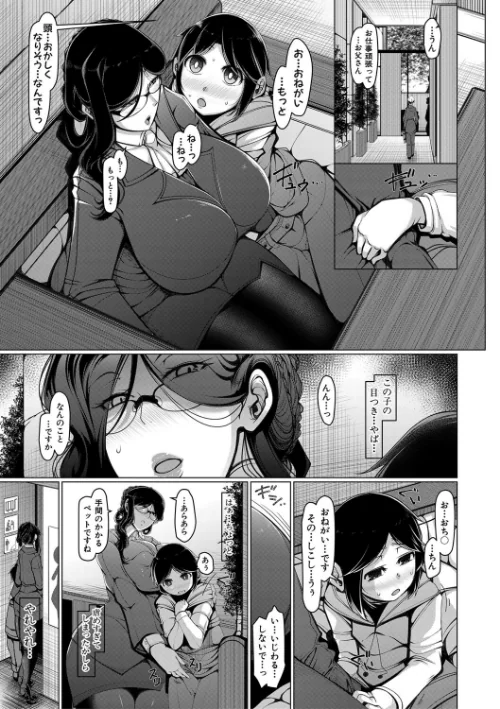 【エロ漫画】ボク専用の爆乳巨尻おばさん妻【1話試し読み付き】/2022-06-10発売 試し読みサンプル 17ページ目