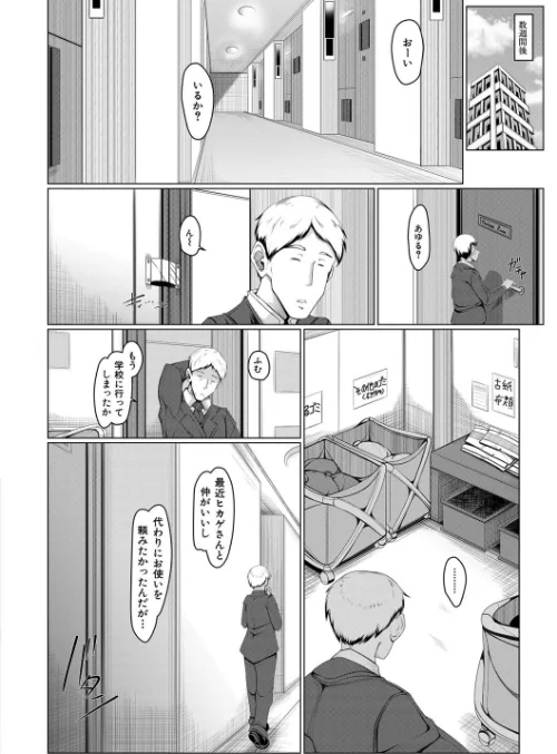 【エロ漫画】ボク専用の爆乳巨尻おばさん妻【1話試し読み付き】/2022-06-10発売 試し読みサンプル 46ページ目