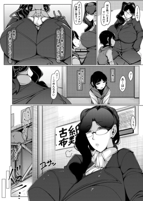 【エロ漫画】ボク専用の爆乳巨尻おばさん妻【1話試し読み付き】/2022-06-10発売 試し読みサンプル 6ページ目