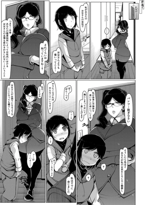 【エロ漫画】ボク専用の爆乳巨尻おばさん妻【1話試し読み付き】/2022-06-10発売 試し読みサンプル 7ページ目
