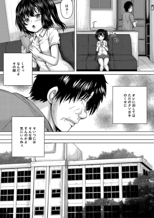 【エロ漫画】処女妹生イキ折●【1話試し読み付き】/2022-06-17発売 試し読みサンプル 11ページ目