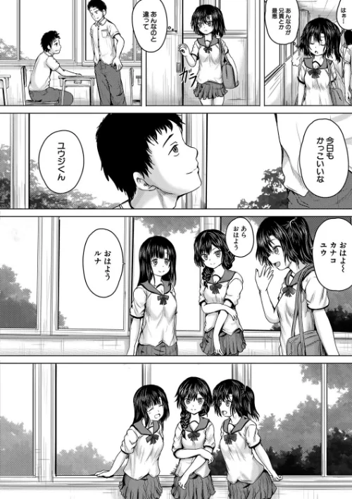【エロ漫画】処女妹生イキ折●【1話試し読み付き】/2022-06-17発売 試し読みサンプル 12ページ目