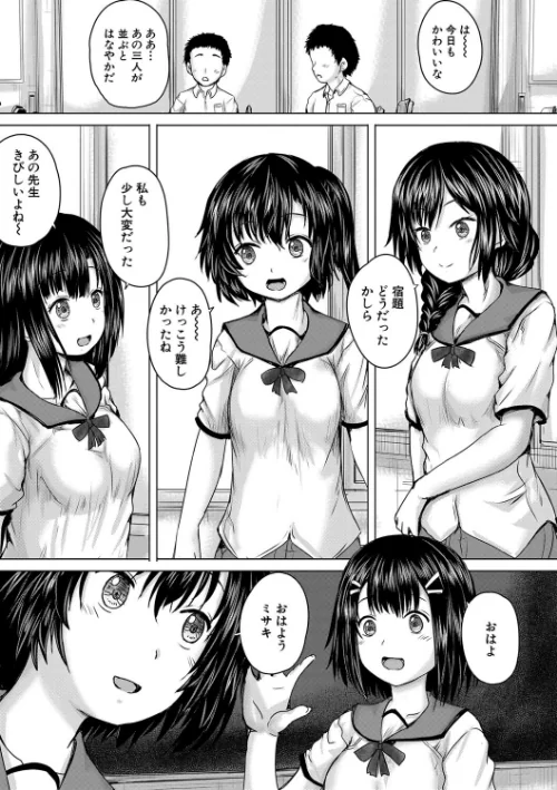 【エロ漫画】処女妹生イキ折●【1話試し読み付き】/2022-06-17発売 試し読みサンプル 13ページ目
