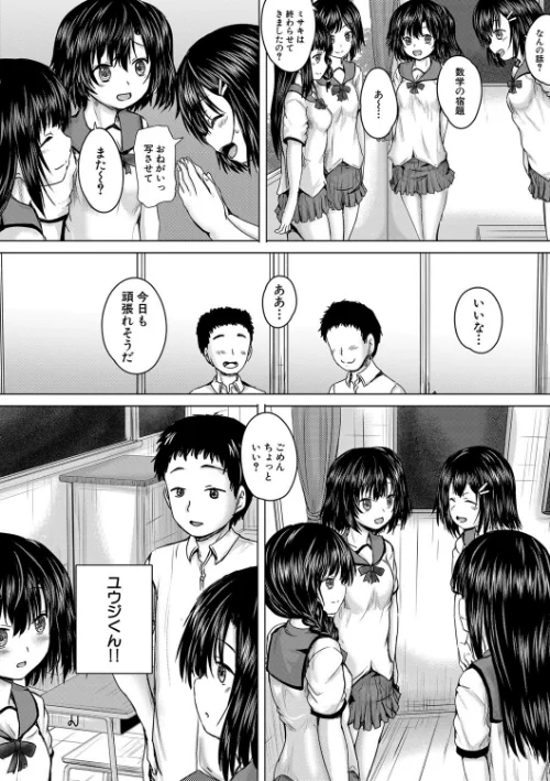 【エロ漫画】処女妹生イキ折●【1話試し読み付き】/2022-06-17発売 試し読みサンプル 14ページ目