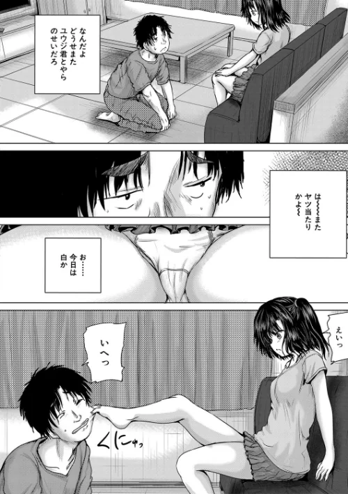 【エロ漫画】処女妹生イキ折●【1話試し読み付き】/2022-06-17発売 試し読みサンプル 18ページ目