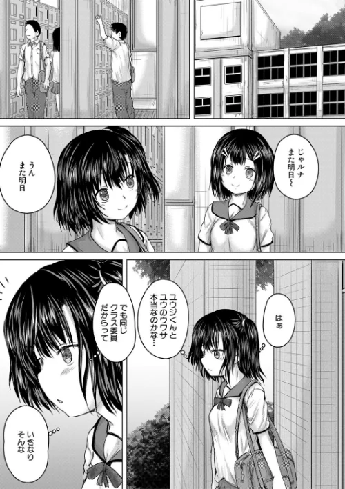 【エロ漫画】処女妹生イキ折●【1話試し読み付き】/2022-06-17発売 試し読みサンプル 21ページ目