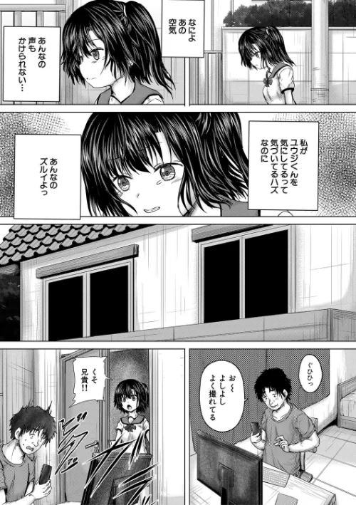 【エロ漫画】処女妹生イキ折●【1話試し読み付き】/2022-06-17発売 試し読みサンプル 23ページ目