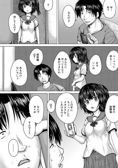 【エロ漫画】処女妹生イキ折●【1話試し読み付き】/2022-06-17発売 試し読みサンプル 24ページ目