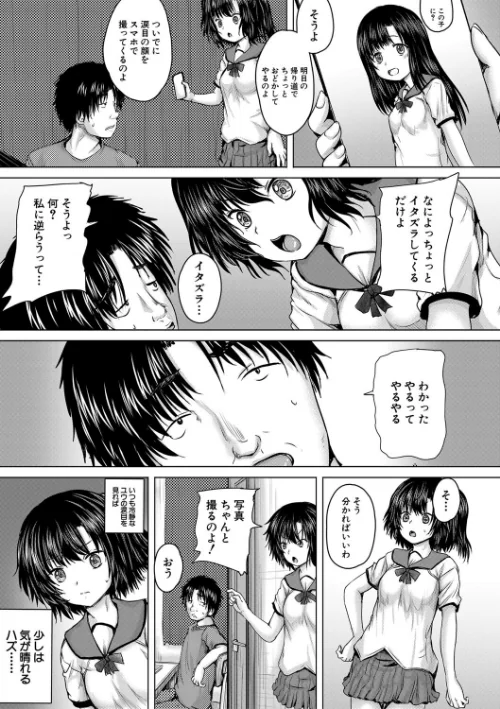 【エロ漫画】処女妹生イキ折●【1話試し読み付き】/2022-06-17発売 試し読みサンプル 25ページ目