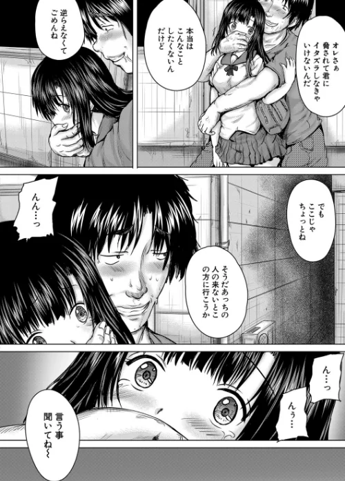 【エロ漫画】処女妹生イキ折●【1話試し読み付き】/2022-06-17発売 試し読みサンプル 28ページ目
