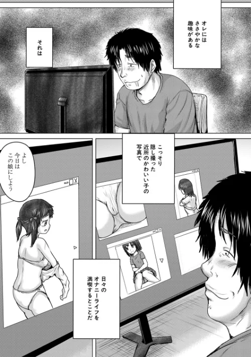 【エロ漫画】処女妹生イキ折●【1話試し読み付き】/2022-06-17発売 試し読みサンプル 5ページ目