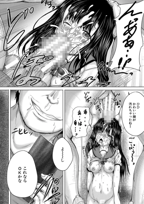 【エロ漫画】処女妹生イキ折●【1話試し読み付き】/2022-06-17発売 試し読みサンプル 44ページ目