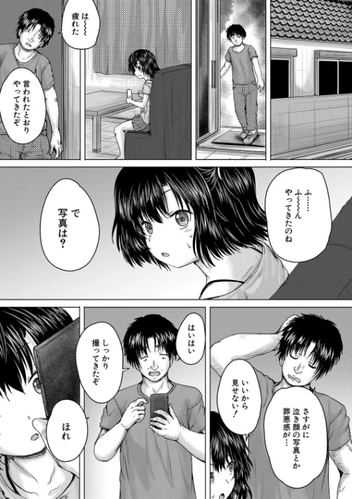 【エロ漫画】処女妹生イキ折●【1話試し読み付き】/2022-06-17発売 試し読みサンプル 45ページ目