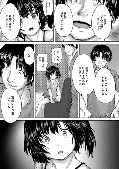 【エロ漫画】処女妹生イキ折●【1話試し読み付き】/2022-06-17発売 試し読みサンプル 47ページ目
