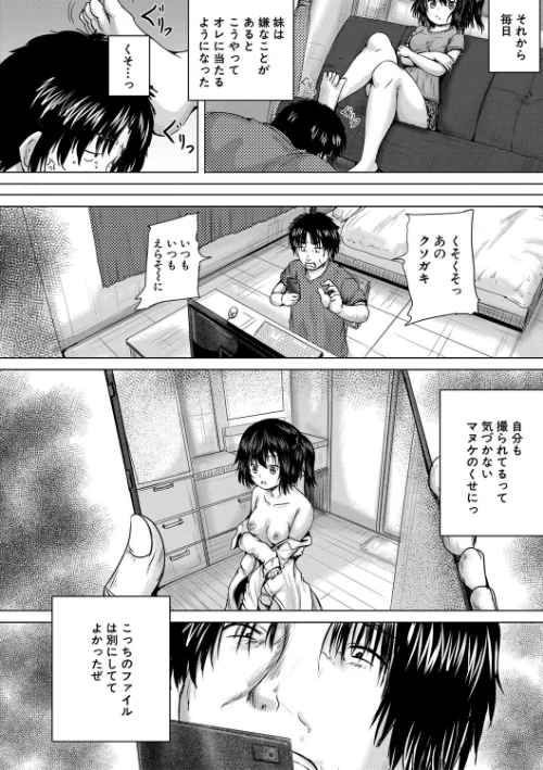 【エロ漫画】処女妹生イキ折●【1話試し読み付き】/2022-06-17発売 試し読みサンプル 8ページ目