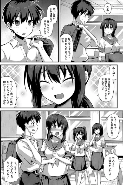 【エロ漫画】孕ませ！幸せ母娘丼！【一部試し読み付き】/2022-09-02発売 試し読みサンプル 4ページ目