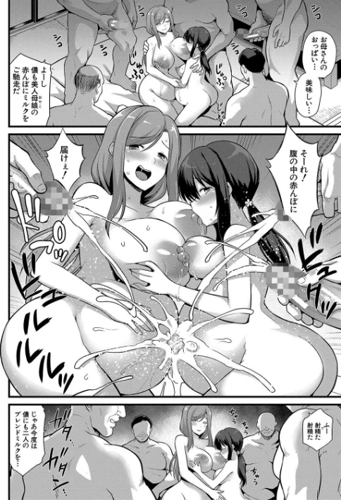 【エロ漫画】孕ませ！幸せ母娘丼！【一部試し読み付き】/2022-09-02発売 試し読みサンプル 32ページ目
