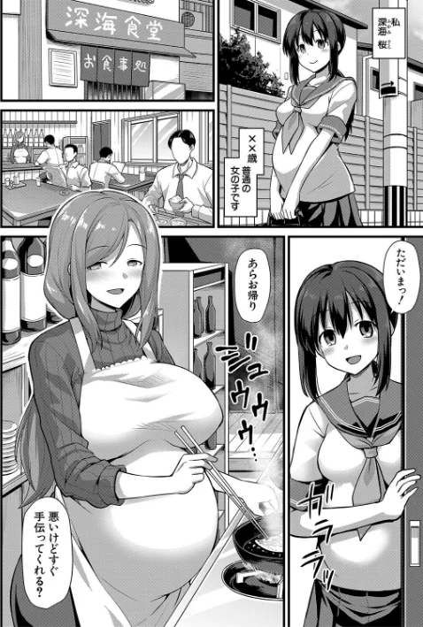 【エロ漫画】孕ませ！幸せ母娘丼！【一部試し読み付き】/2022-09-02発売 試し読みサンプル 6ページ目