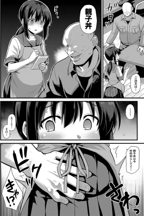 【エロ漫画】孕ませ！幸せ母娘丼！【一部試し読み付き】/2022-09-02発売 試し読みサンプル 8ページ目