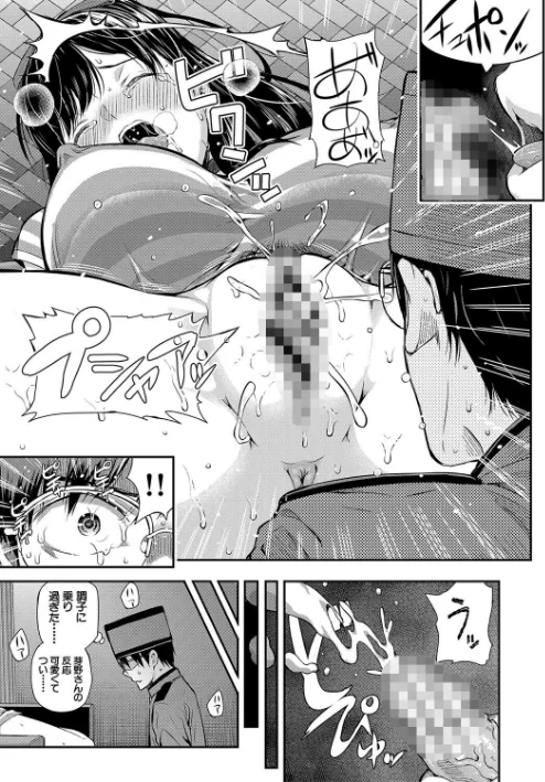 【エロ漫画】おんなのこ包囲網【1話試し読み付き】 エロ付きアパートすみれ荘/2022-10-07発売 試し読みサンプル 33ページ目