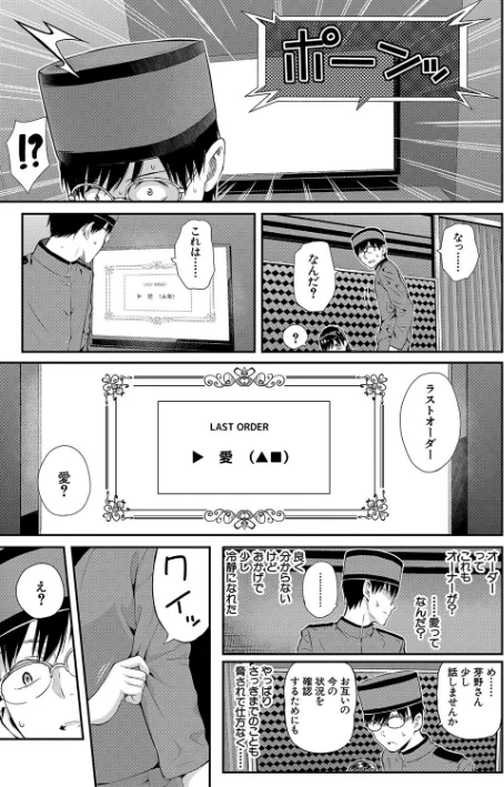 【エロ漫画】おんなのこ包囲網【1話試し読み付き】 エロ付きアパートすみれ荘/2022-10-07発売 試し読みサンプル 35ページ目