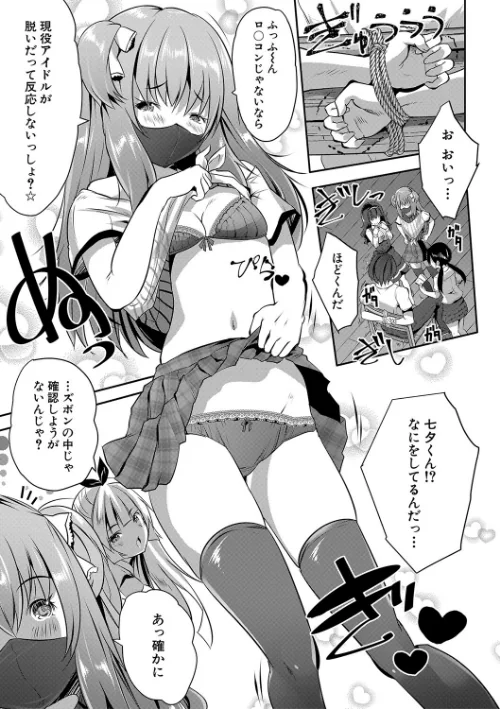 【エロ漫画】ハーレム処女学級/2022-11-04発売 試し読みサンプル 11ページ目