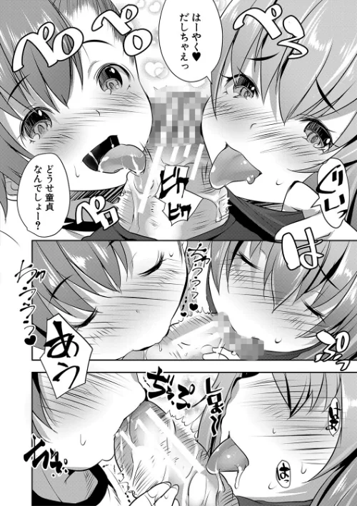 【エロ漫画】ハーレム処女学級/2022-11-04発売 試し読みサンプル 16ページ目