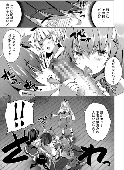 【エロ漫画】ハーレム処女学級/2022-11-04発売 試し読みサンプル 17ページ目