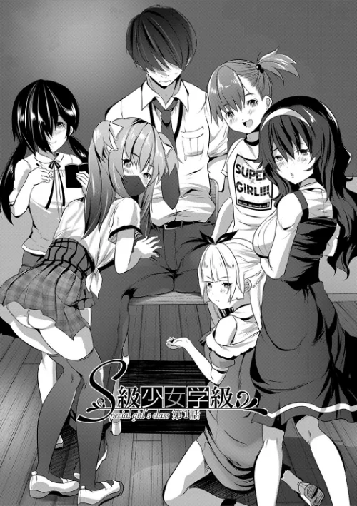 【エロ漫画】ハーレム処女学級/2022-11-04発売 試し読みサンプル 3ページ目