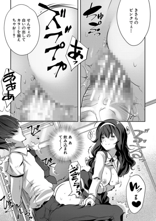 【エロ漫画】ハーレム処女学級/2022-11-04発売 試し読みサンプル 25ページ目