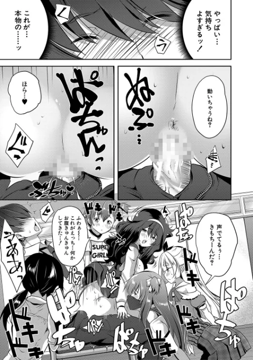【エロ漫画】ハーレム処女学級/2022-11-04発売 試し読みサンプル 27ページ目