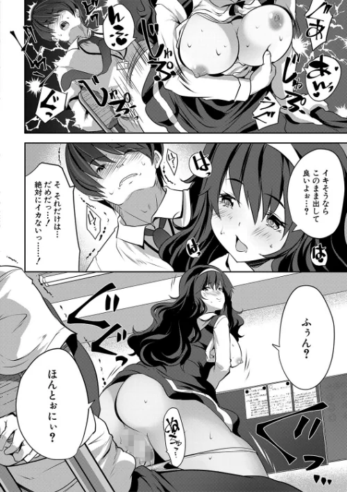 【エロ漫画】ハーレム処女学級/2022-11-04発売 試し読みサンプル 28ページ目