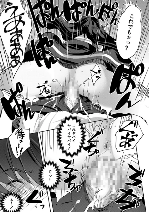 【エロ漫画】ハーレム処女学級/2022-11-04発売 試し読みサンプル 29ページ目