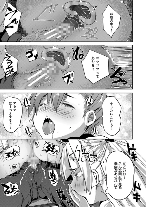 【エロ漫画】ハーレム処女学級/2022-11-04発売 試し読みサンプル 35ページ目