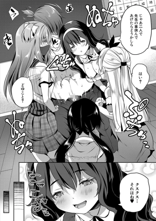 【エロ漫画】ハーレム処女学級/2022-11-04発売 試し読みサンプル 38ページ目