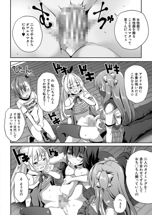 【エロ漫画】ハーレム処女学級/2022-11-04発売 試し読みサンプル 40ページ目