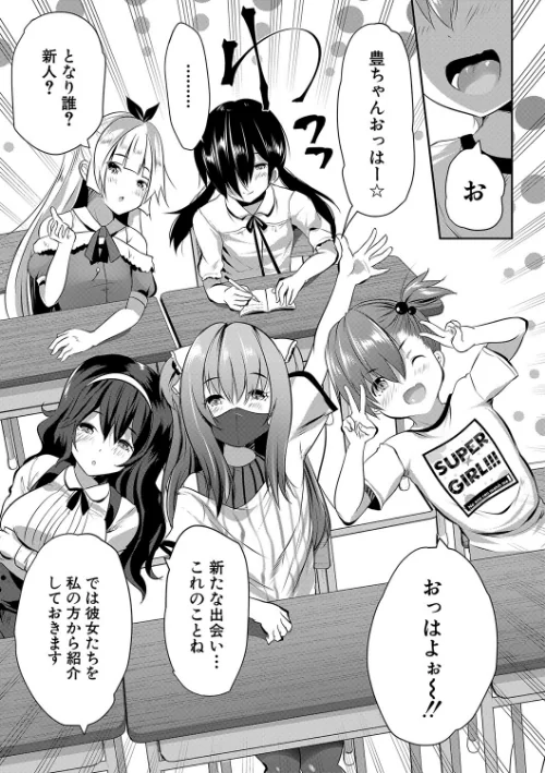 【エロ漫画】ハーレム処女学級/2022-11-04発売 試し読みサンプル 5ページ目