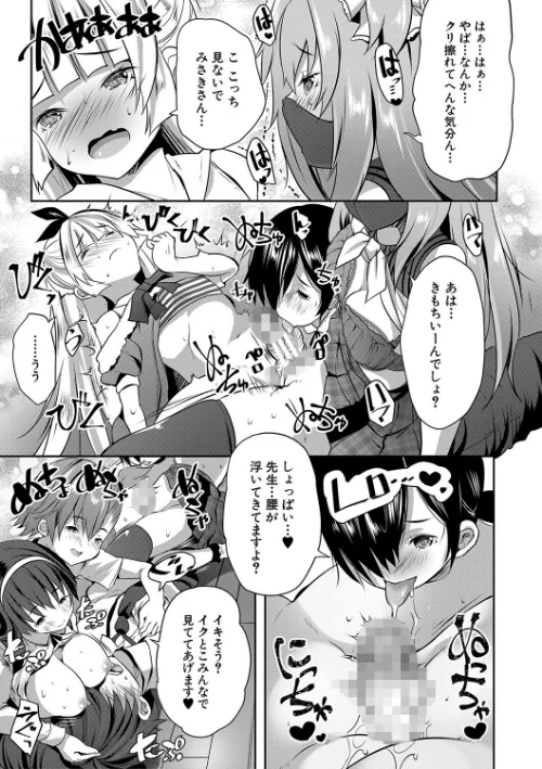 【エロ漫画】ハーレム処女学級/2022-11-04発売 試し読みサンプル 43ページ目