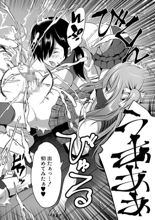 【エロ漫画】ハーレム処女学級/2022-11-04発売 試し読みサンプル 46ページ目