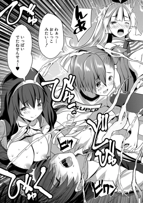 【エロ漫画】ハーレム処女学級/2022-11-04発売 試し読みサンプル 47ページ目