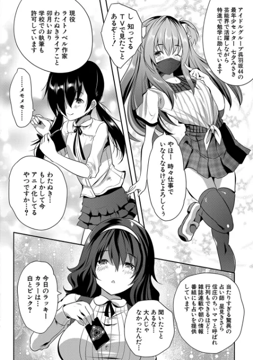 【エロ漫画】ハーレム処女学級/2022-11-04発売 試し読みサンプル 6ページ目