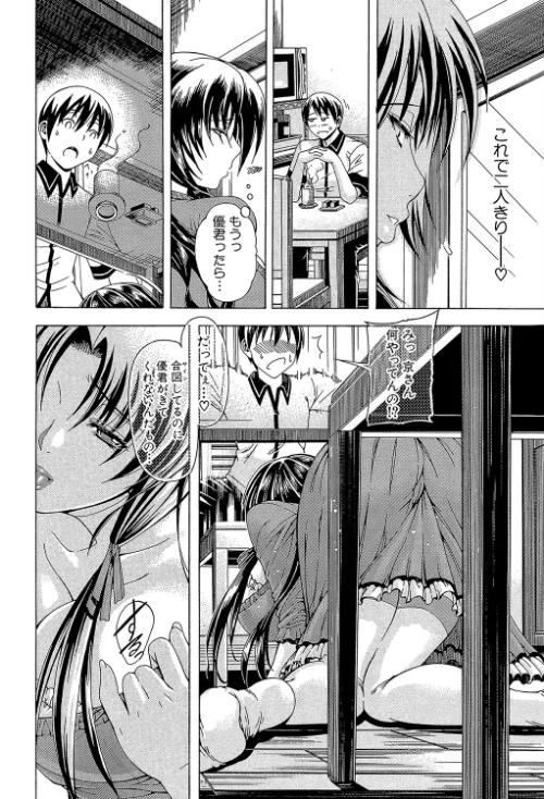 【エロ漫画】牝に甘えて…/2022-11-11発売 試し読みサンプル 12ページ目