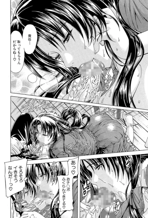 【エロ漫画】牝に甘えて…/2022-11-11発売 試し読みサンプル 14ページ目