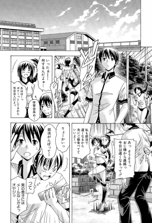 【エロ漫画】牝に甘えて…/2022-11-11発売 試し読みサンプル 18ページ目